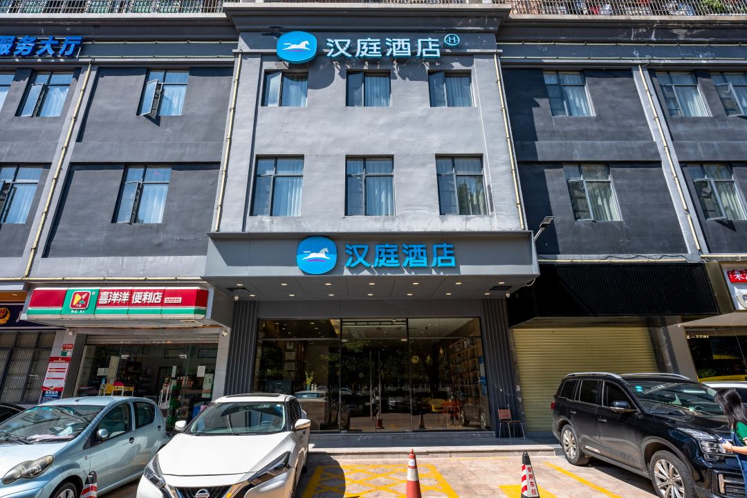 HanTing Hotel (Qingyuan Xincheng Guangqing Avenue)