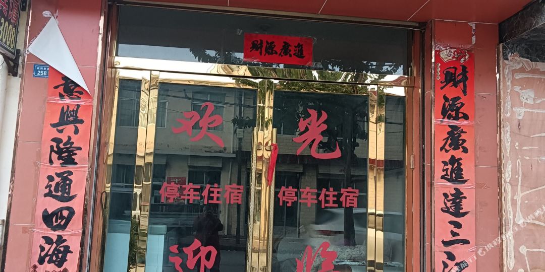 兴隆宾馆(兰渝线店)