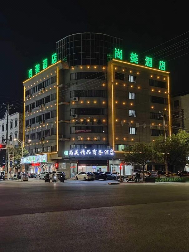 Huaining Shangmei Boutique Business Hotel