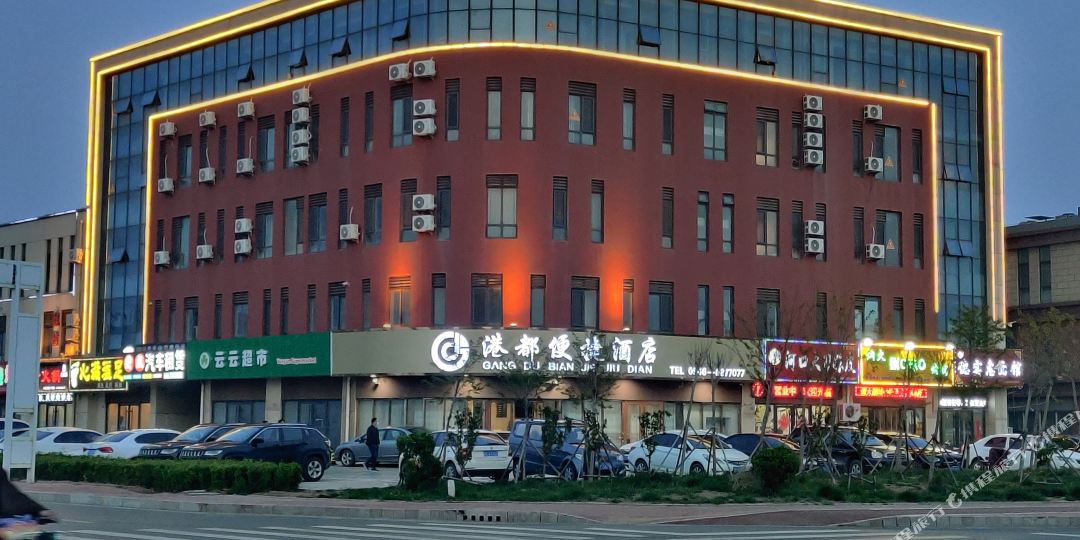 东营港都便杰酒店