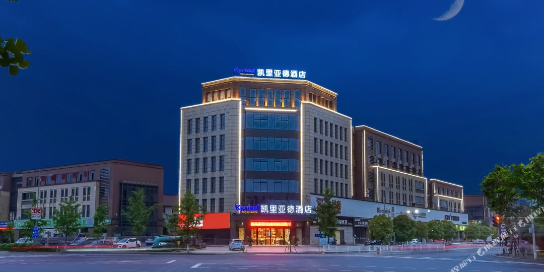 凯礼亚德酒店(湖州长兴高铁站店)