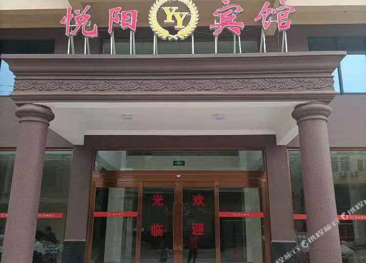 育阳宾馆