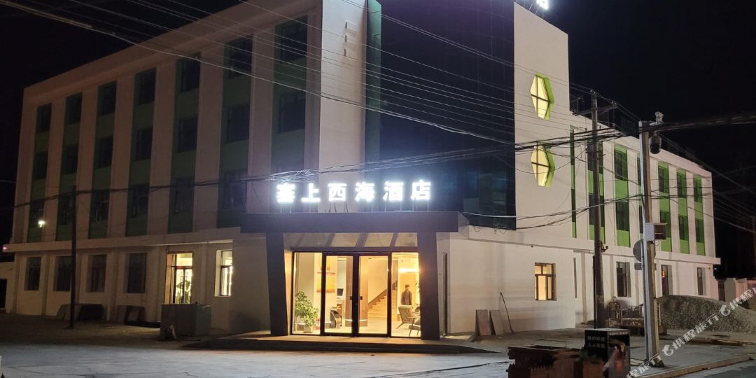 茫崖塞上西海就店(冷湖镇店)
