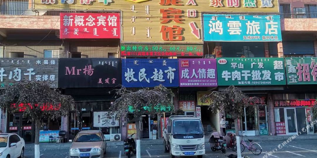 通辽佳快捷宾馆