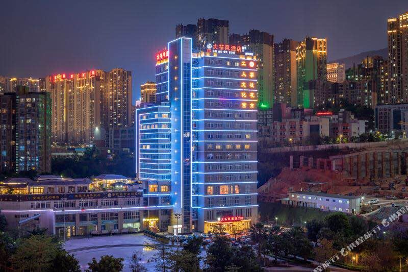 光向陌里酒店(攀枝花学院南门总店)