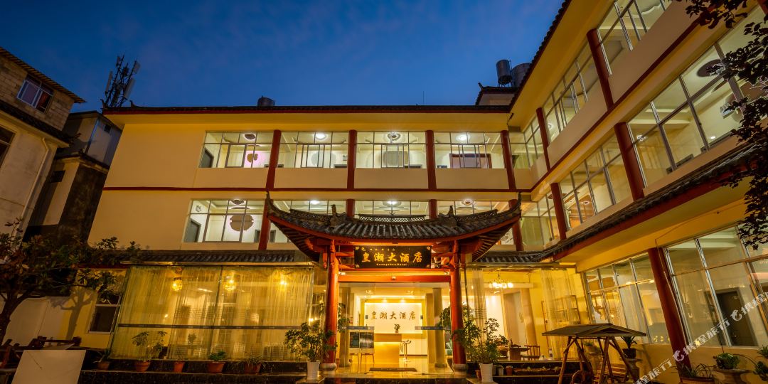 云连锁丽江黄朝大酒店(古城黑龙潭店)