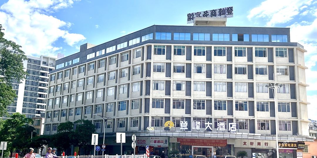 登峰大酒店(解放北路登云亭店)