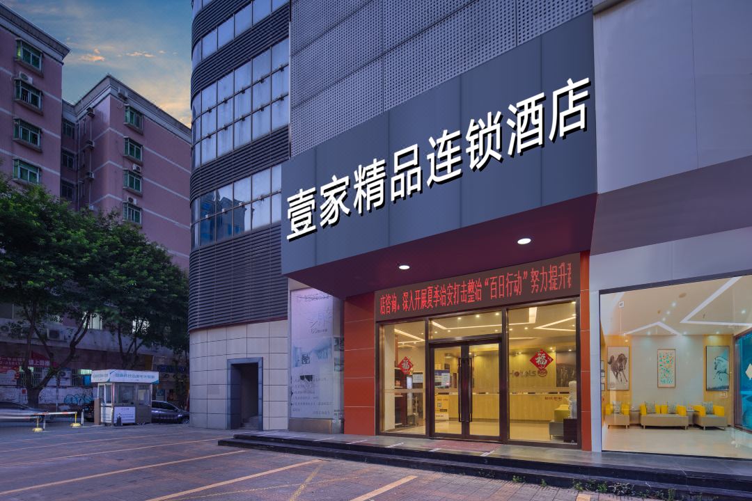 yijia Boutique Chain Hotel(huizhoushimao center)