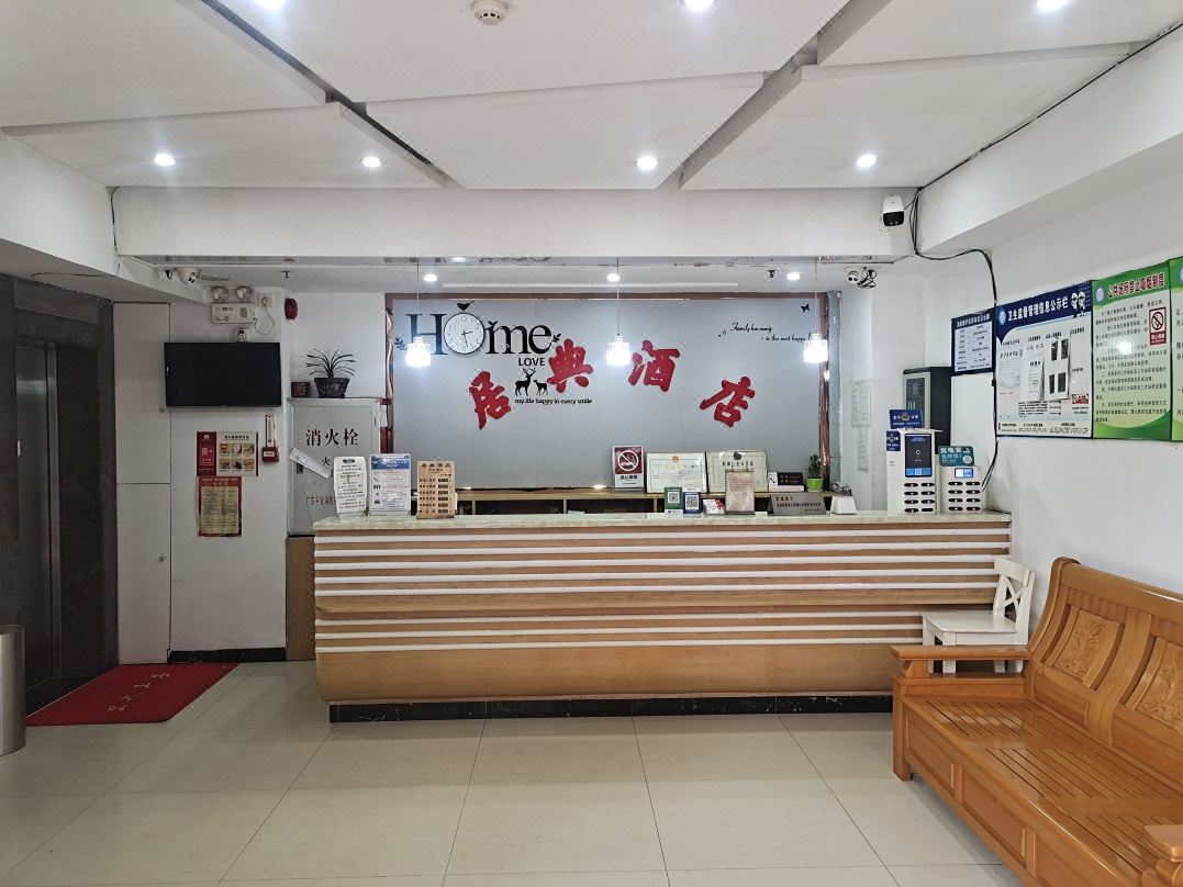 Judian Hotel (Longchuan Dongfeng Road)