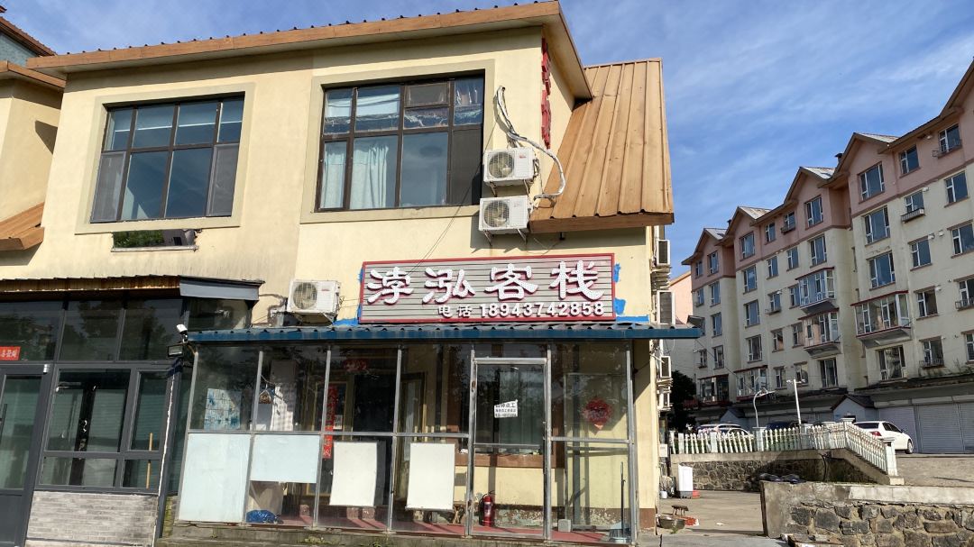 Antuyi Inn