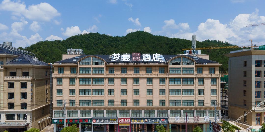 梦意大酒(横店影城店)