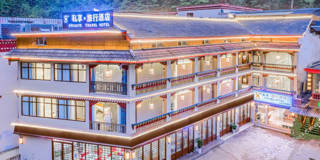 九寨沟九景精品客栈