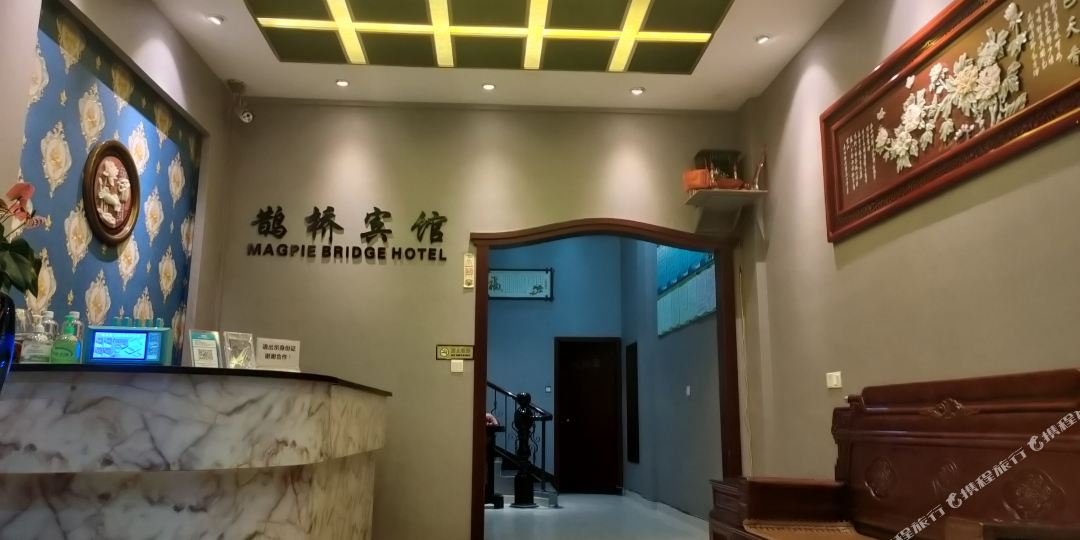鹊桥病管(福新路店)