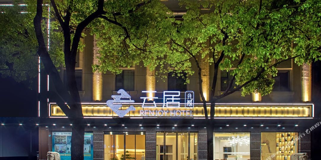 荆州津中路云居酒店