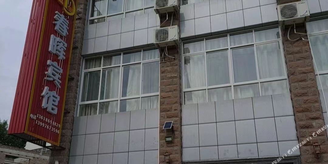 宜昌春辉宾馆