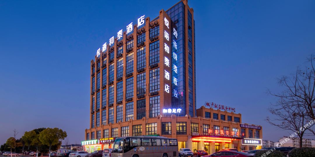 马鞍山和县悦语和太酒店