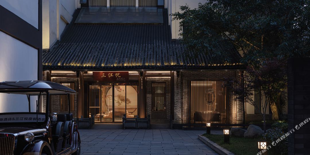 三家悦度假酒店