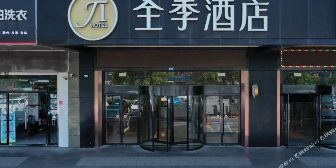 四季酒店(上海康桥秀浦路店)