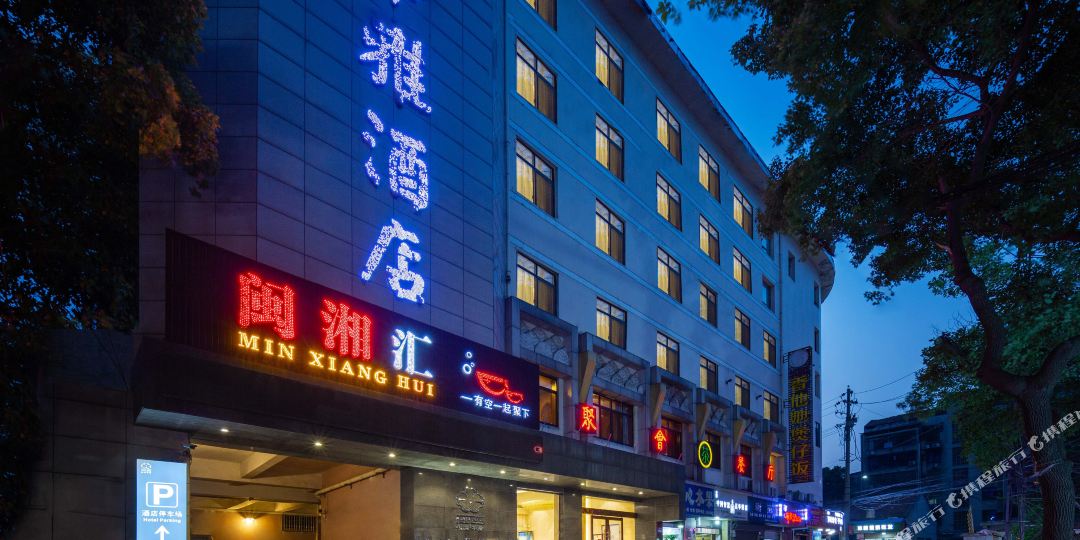 南湖华豪雅店