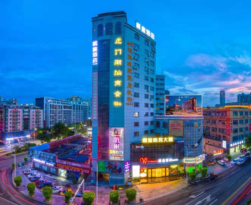 Weihuang Hotel