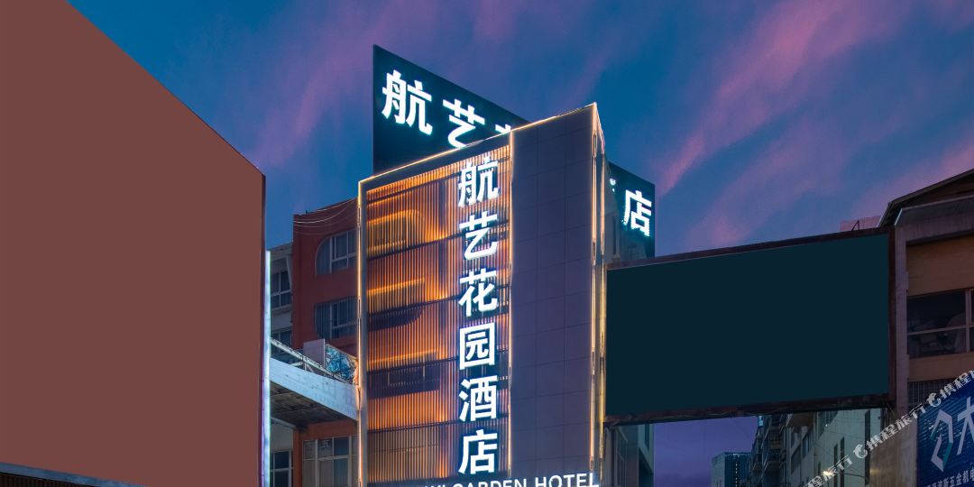 航艺花园九点(世纪城昌宏西路地铁站店)