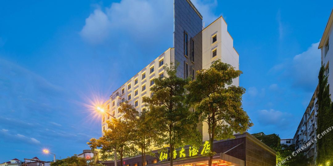 仙游酒酒店