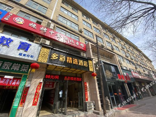 多彩快捷酒店
