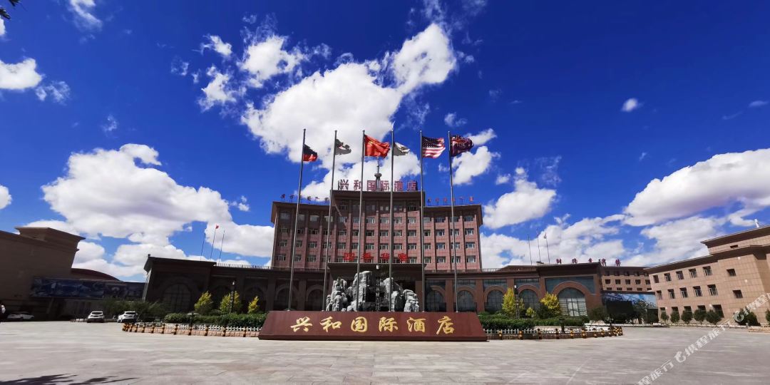 内蒙古兴和辣国际酒店(乌兰察布店)