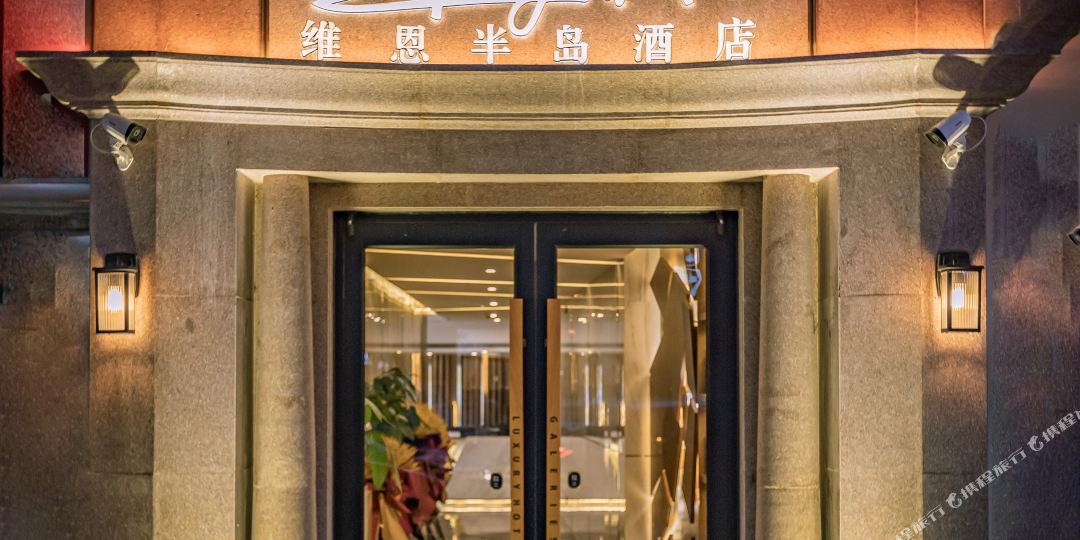 维恩办倒jiu店