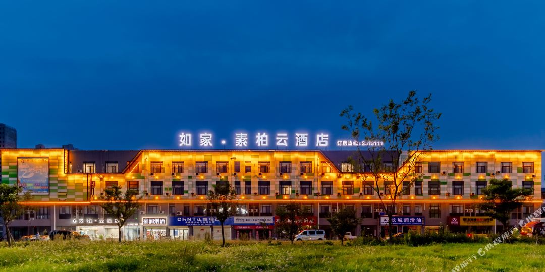 素伯云酒店(宿州埇桥南翔恒泰店)