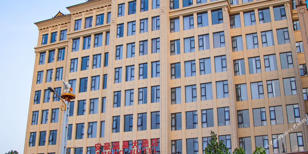 瑞丽安号温泉大酒店