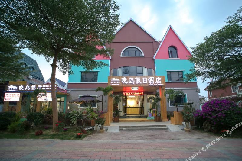 北海晓岛假日酒店