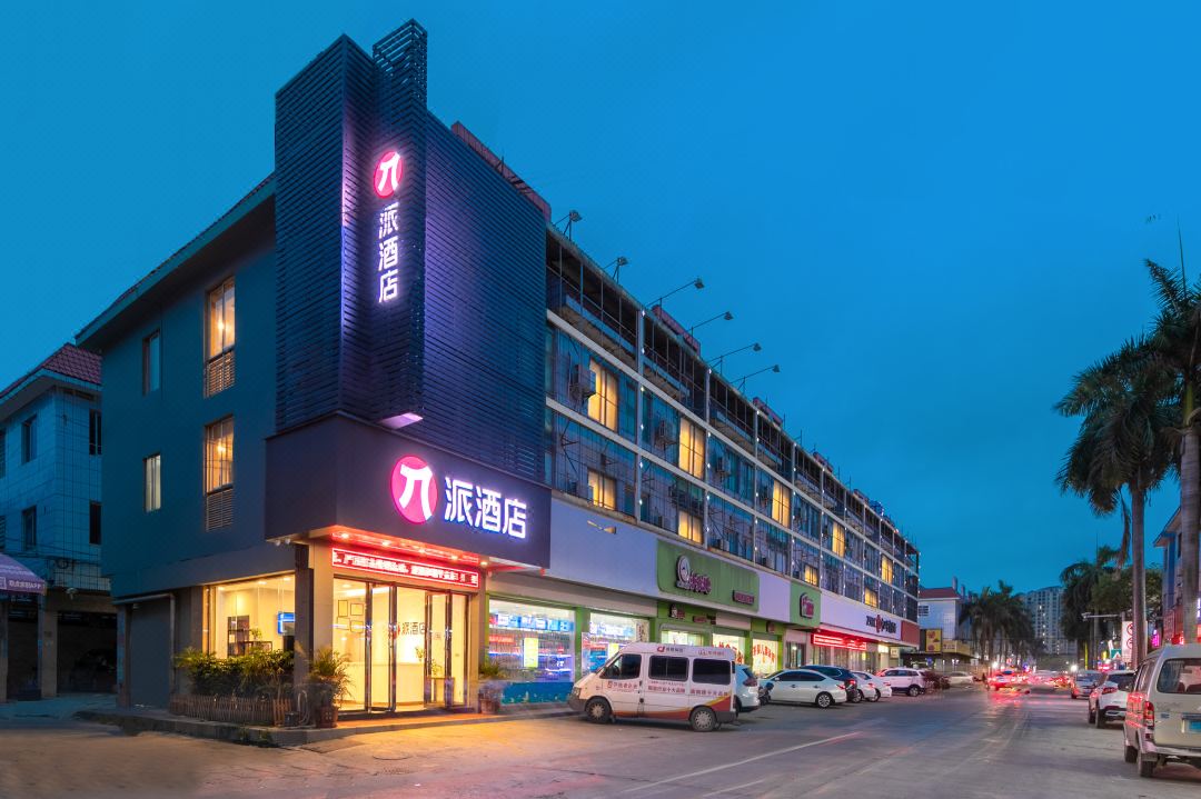 Pai Hotel (Zhongshan Xiaolan High Speed Railway Station Dongsheng State Banquet Branch)