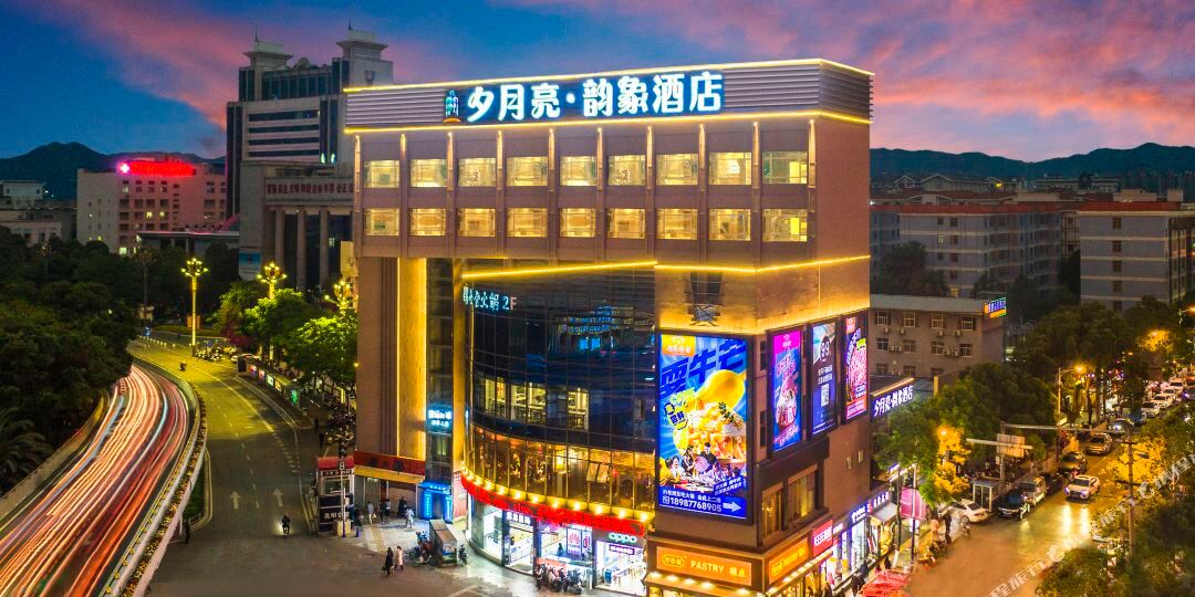 夕月亮宫韵象酒店(昆明南亚风情第壹城福海地铁站店)