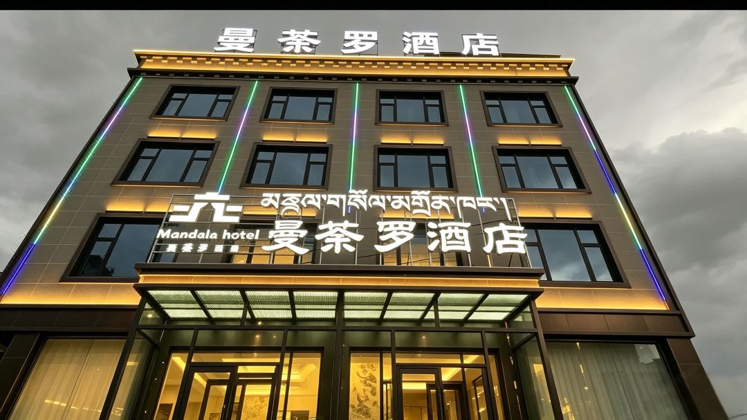 Damxung Mandala Hotel