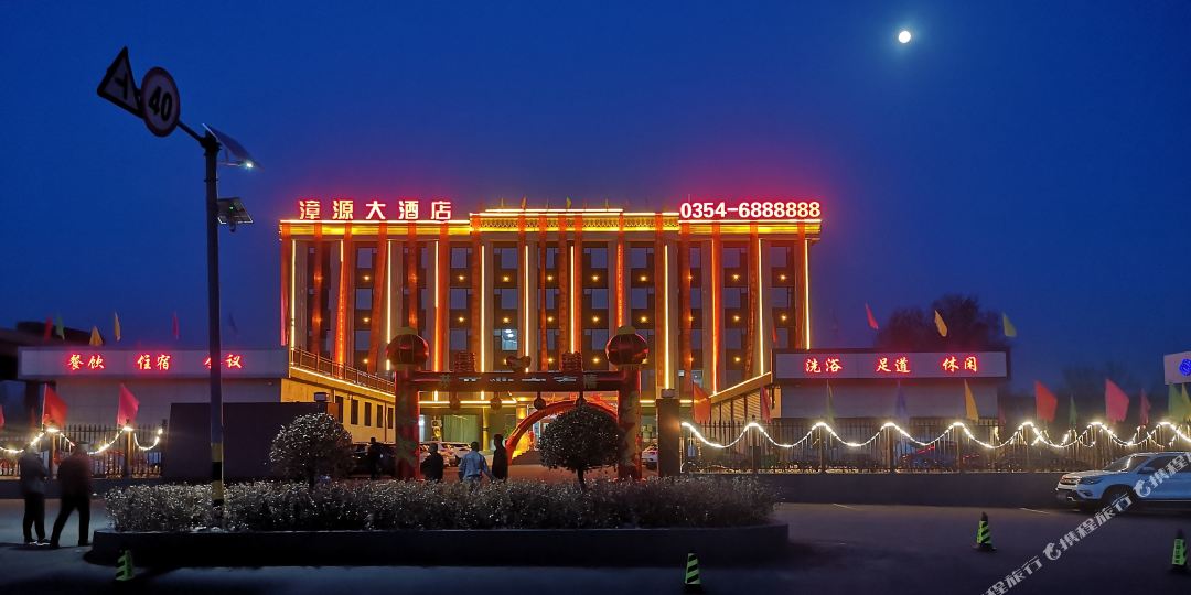 榆社漳源大洒店