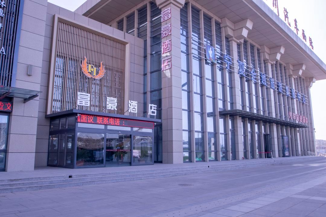 Yinchuan rich hotel (New Hualian railway station)