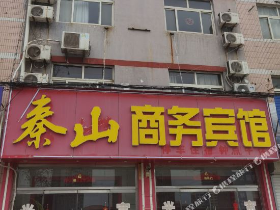 秦山商务宾馆(莘县汽车站店)