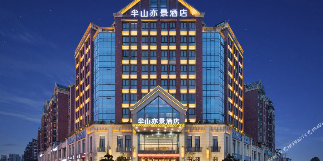 绵阳半山亦汇景店