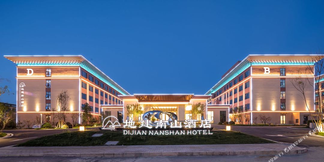 延安地建南山酒店