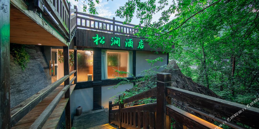 松江酒店