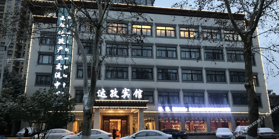 达孜病馆