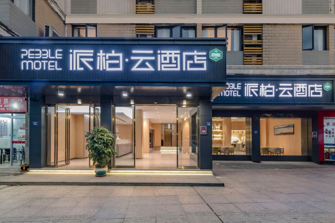 Homeinn Pebble Hotel (Ningde Derunshang Street)