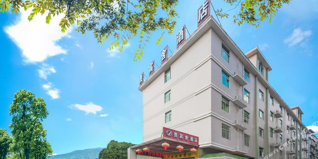 贵宾酒店店(南靖广电店)