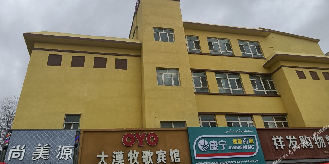 OYO大漠牧歌宾馆(南兴路店)