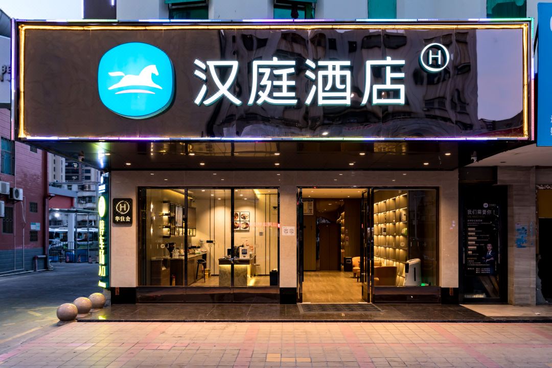HanTing Hotel (Shanwei Lufeng Bus Terminal)