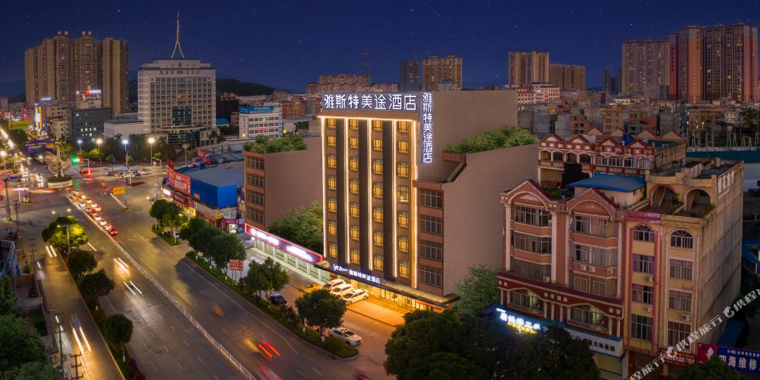 雅斯特美图酒店(平南瑞雁广场汽车总站店)