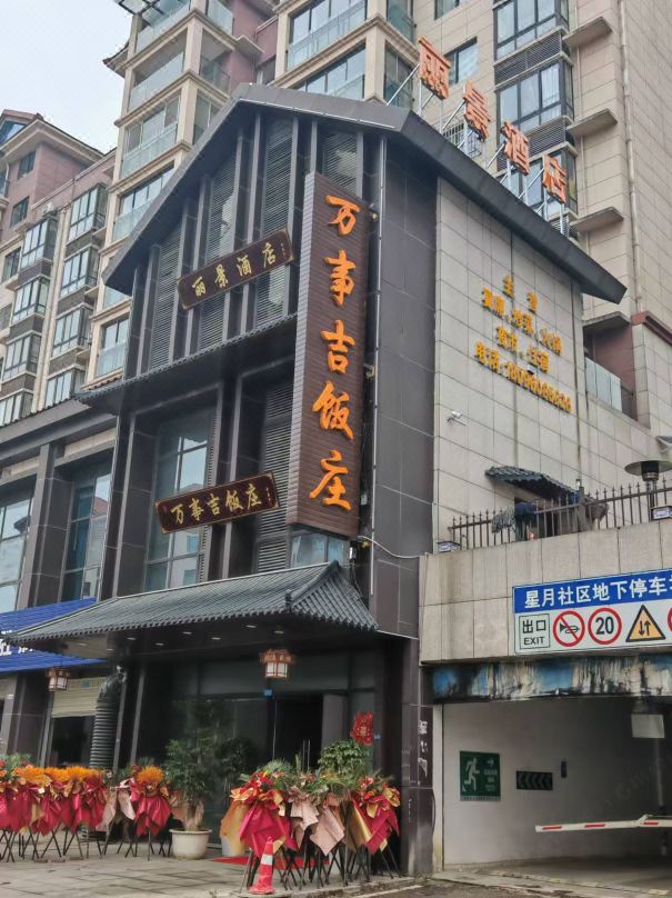 Lijing Homestay