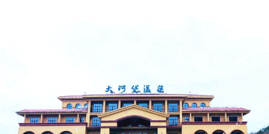 六盘水大河普温泉酒店