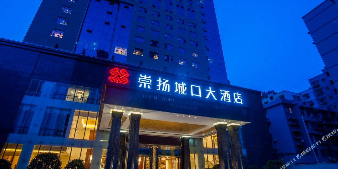 崇扬城口大酒店